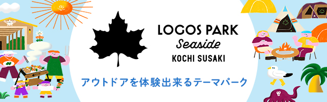 ロゴスパーク