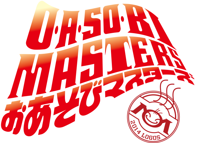 O.A.SO.BI MASTERS おあそびマスターズ