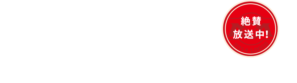 ディスカバリーチャンネル 毎月第1金曜日のあさ9時30分〜 絶賛放送中！
